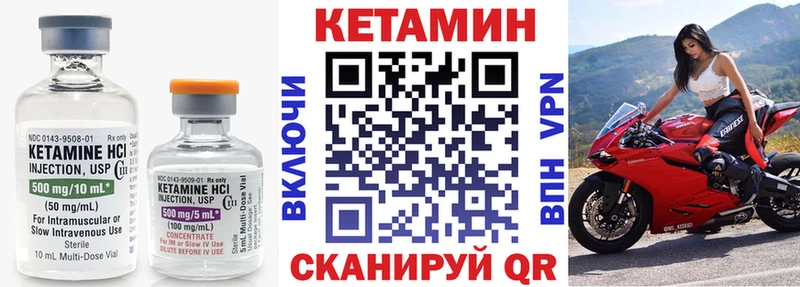 купить наркотик  Канаш  Кетамин VHQ 