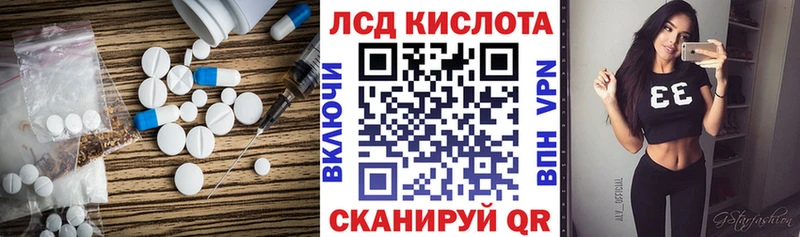 продажа наркотиков  мега зеркало  Лсд 25 экстази кислота  Канаш 